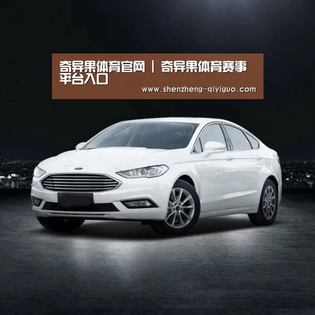 新能源汽车