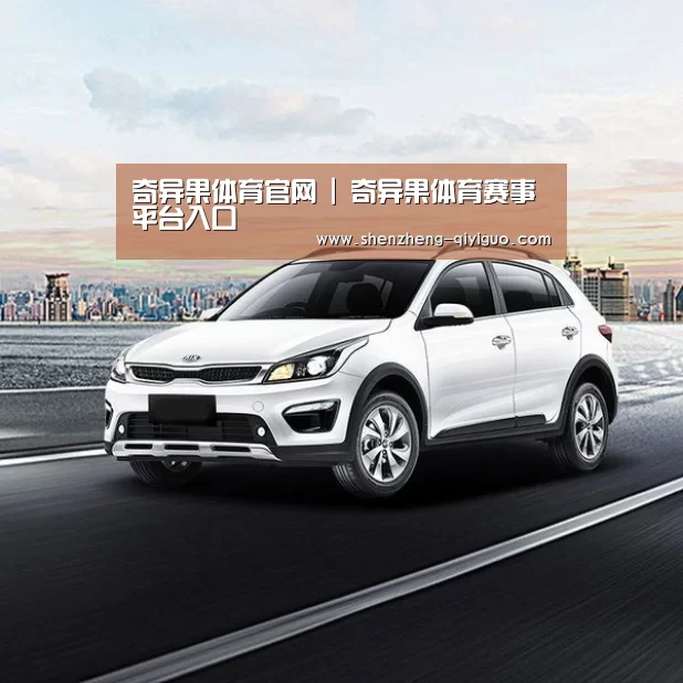 新能源汽车