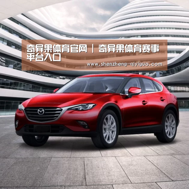 新能源汽车