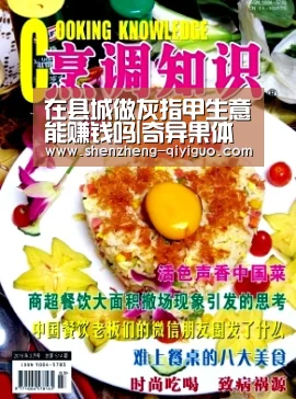 在县城做灰指甲生意能赚钱吗|奇异果体育app(图2) 奇异果体育