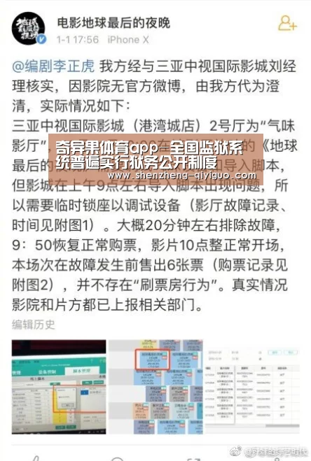 奇异果体育app-全国监狱系统普遍实行狱务公开制度(图3) 奇异果体育