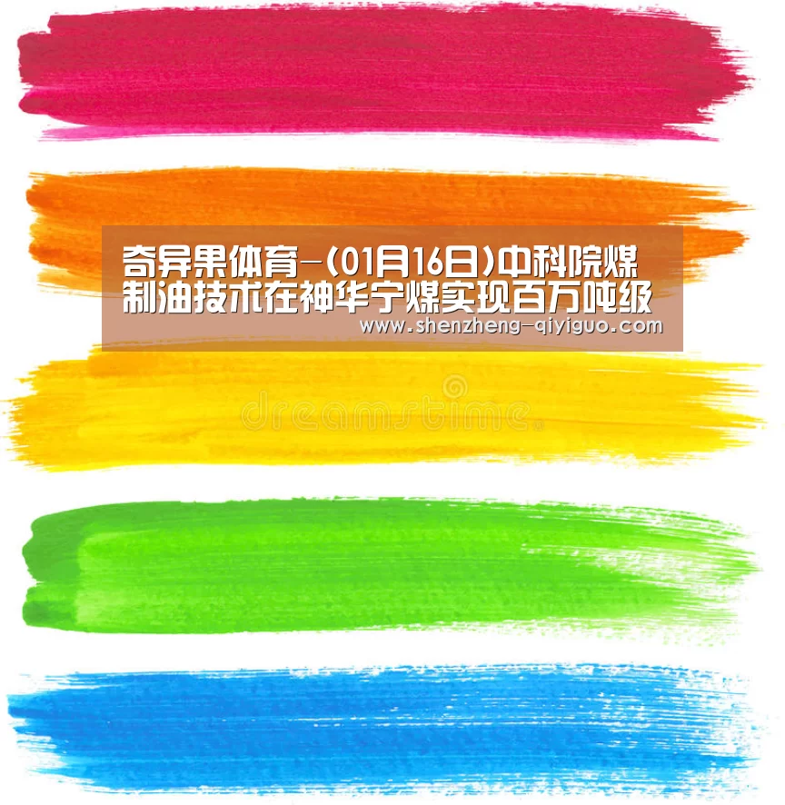 奇异果体育