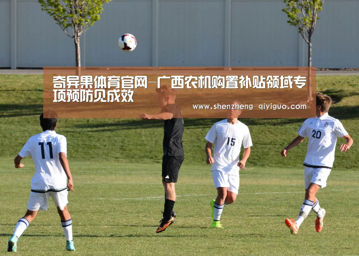 奇异果体育官网