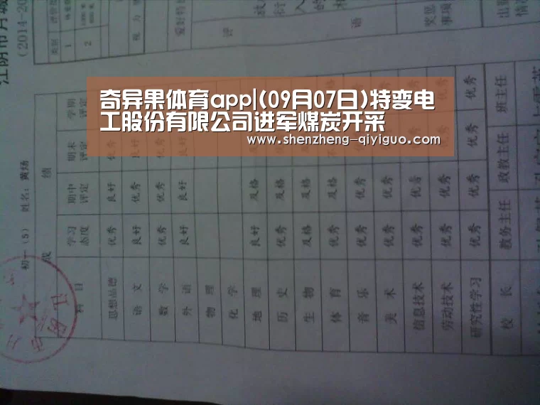 奇异果体育官网